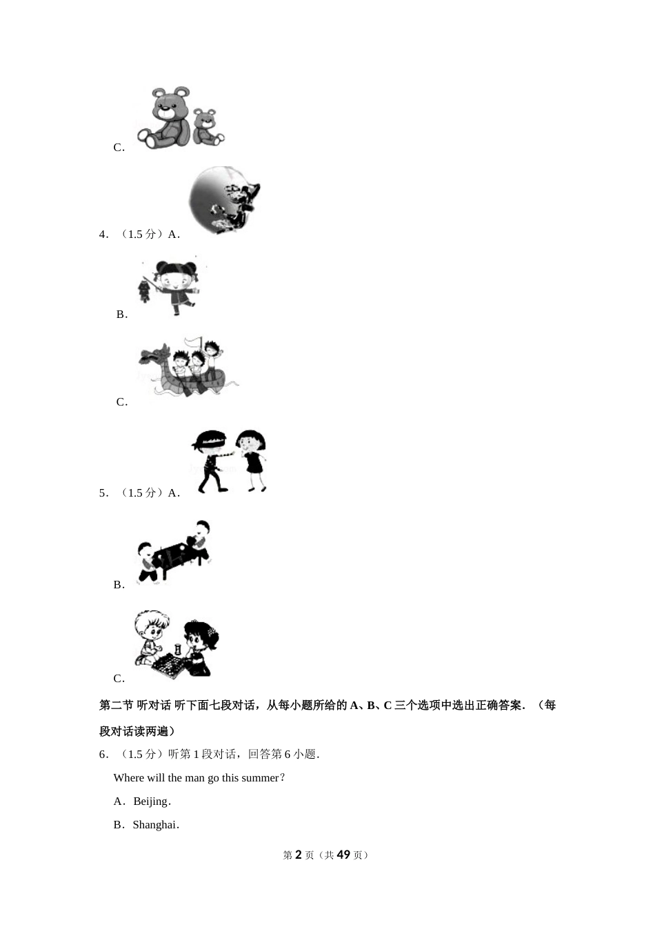 2019年福建省中考英语试卷.doc_第2页