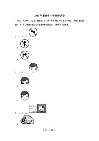2019年福建省中考英语试卷.doc