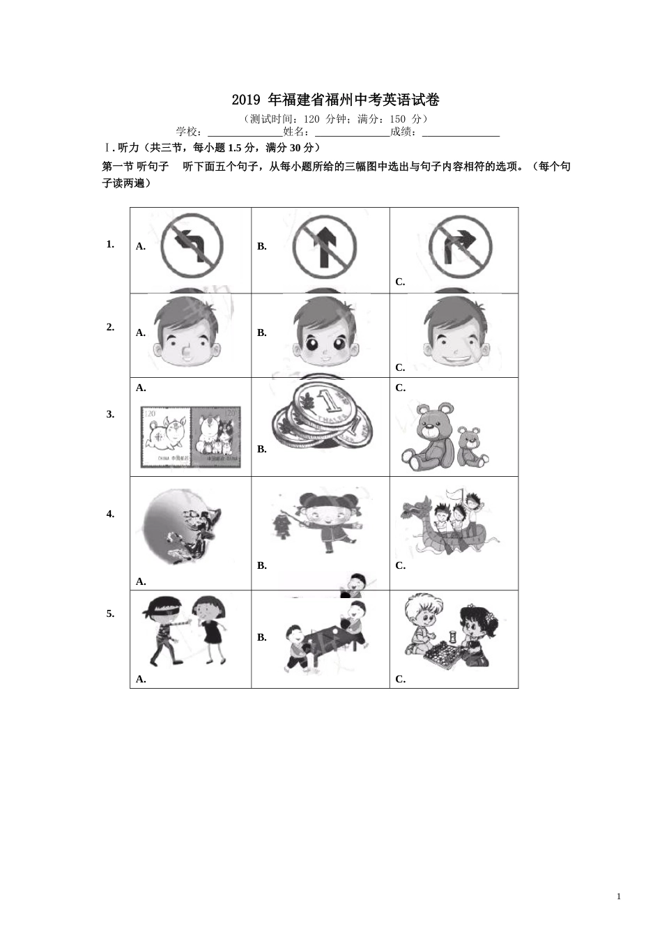 2019年福建省福州市中考英语试题及答案.doc_第1页