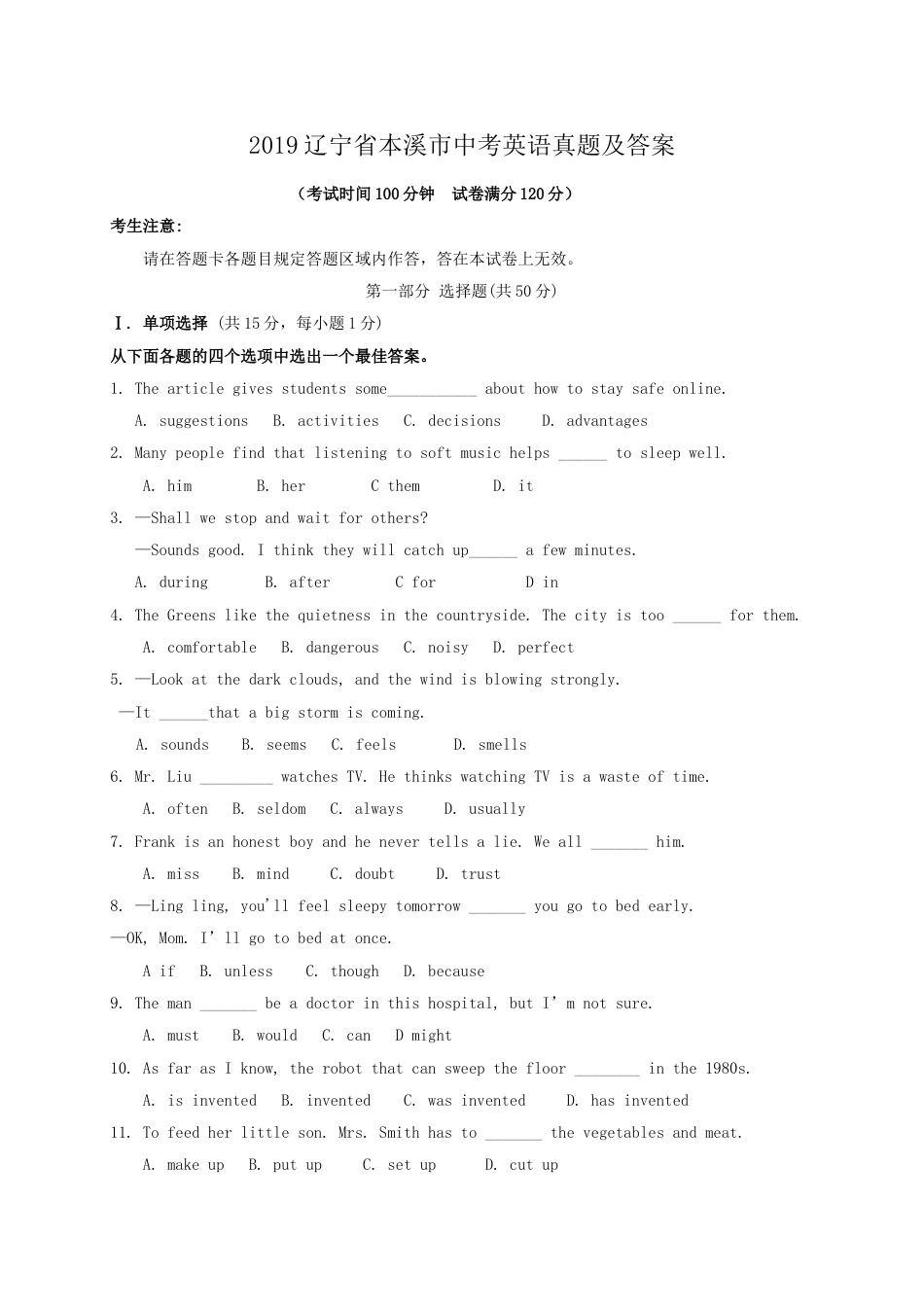2019辽宁省本溪市中考英语真题及答案.doc_第1页