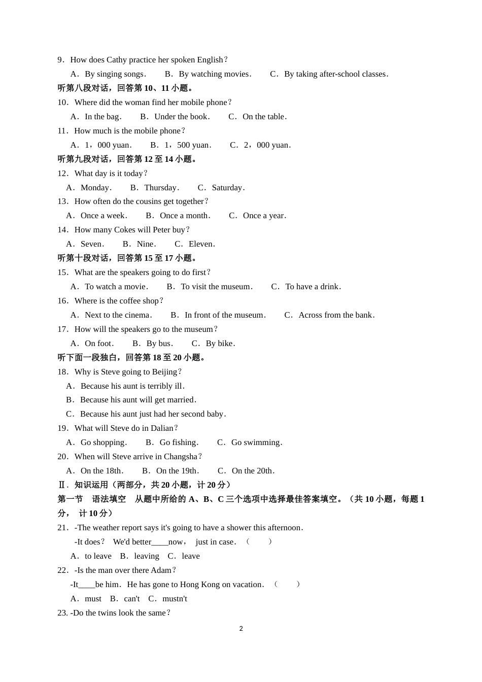 2018长沙市中考英语试题及答案.docx_第2页