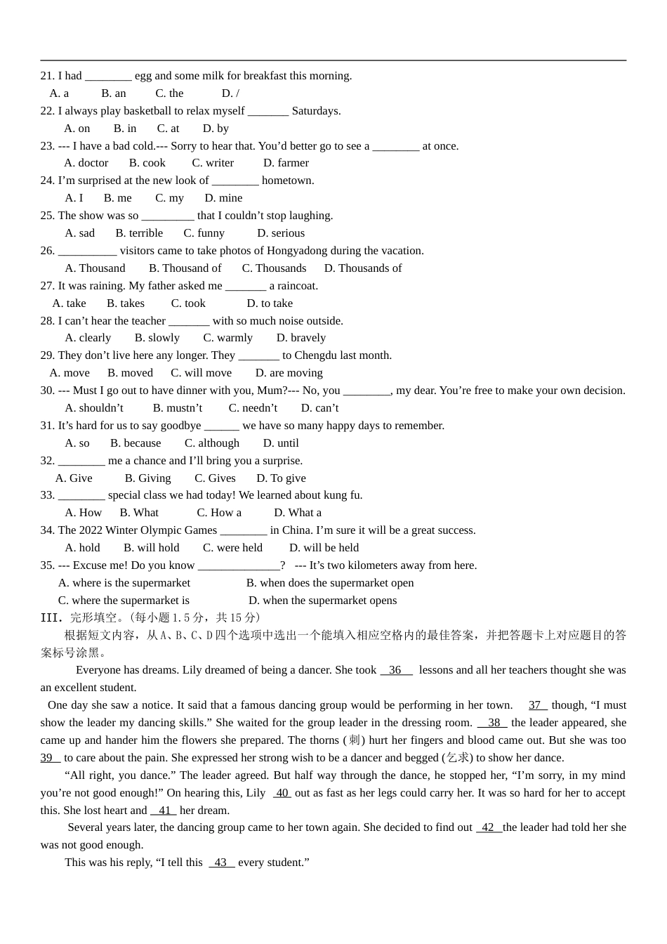 2018年重庆市中考英语A试题及答案(word版).doc_第2页