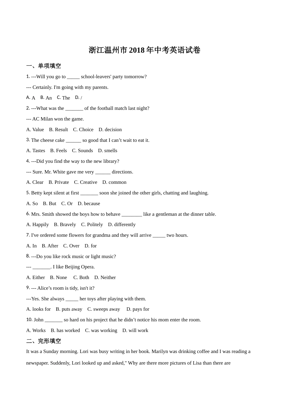 2018年浙江省温州市中考英语试卷（解析版）.doc_第1页