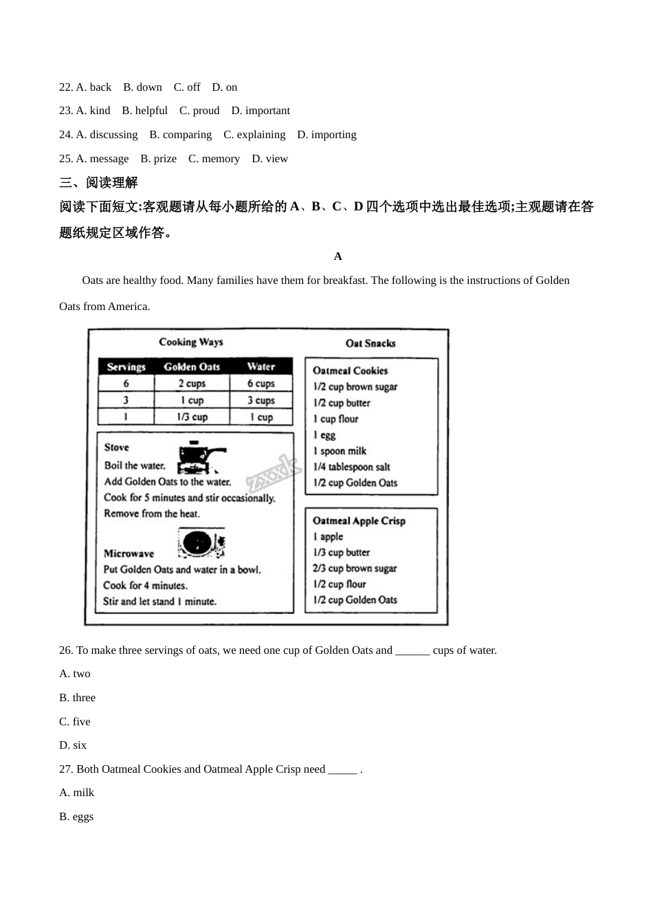 2018年浙江省温州市中考英语试卷（解析版）.doc_第3页