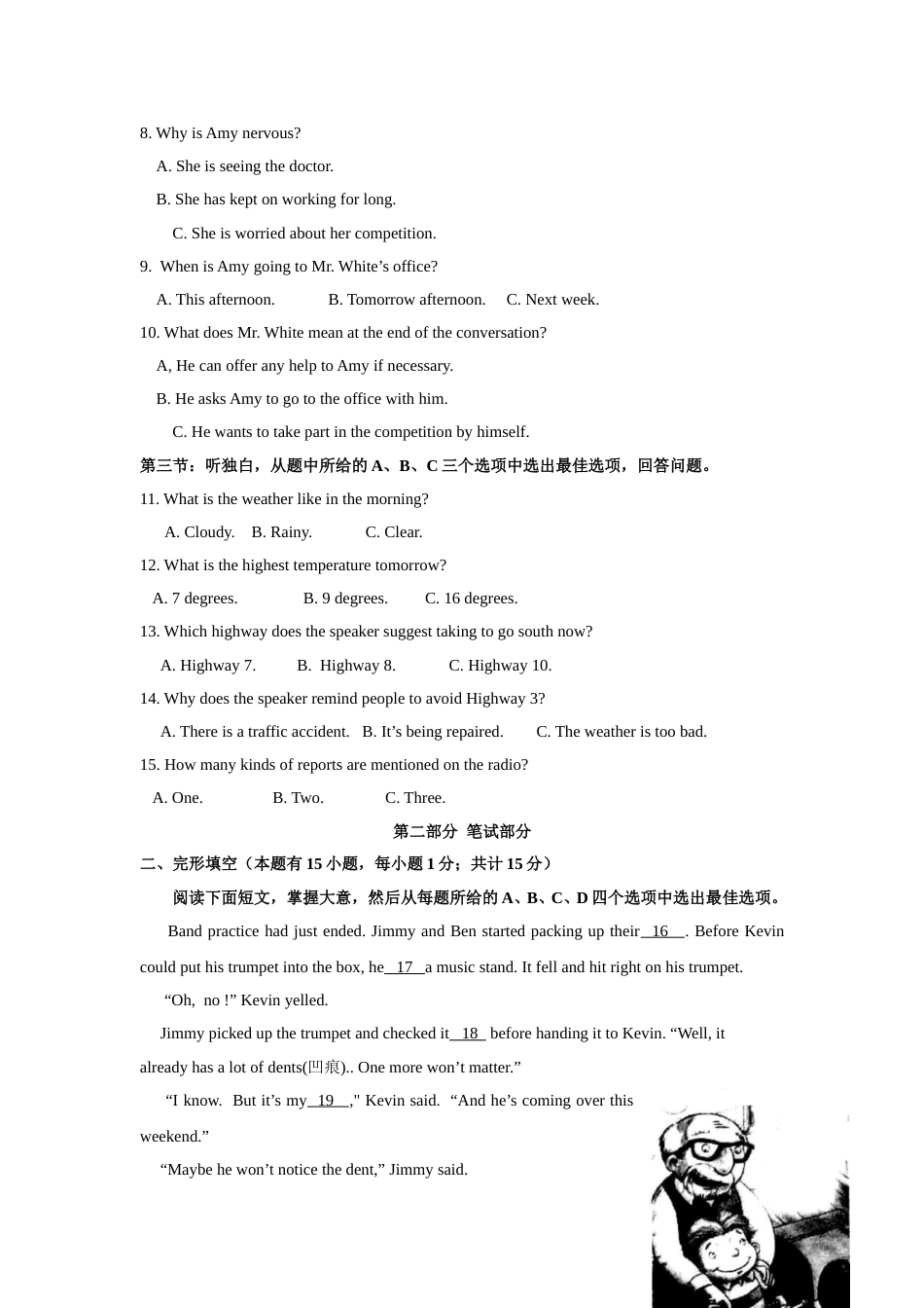 2018年浙江省台州市中考英语试题（解析版）.doc_第2页