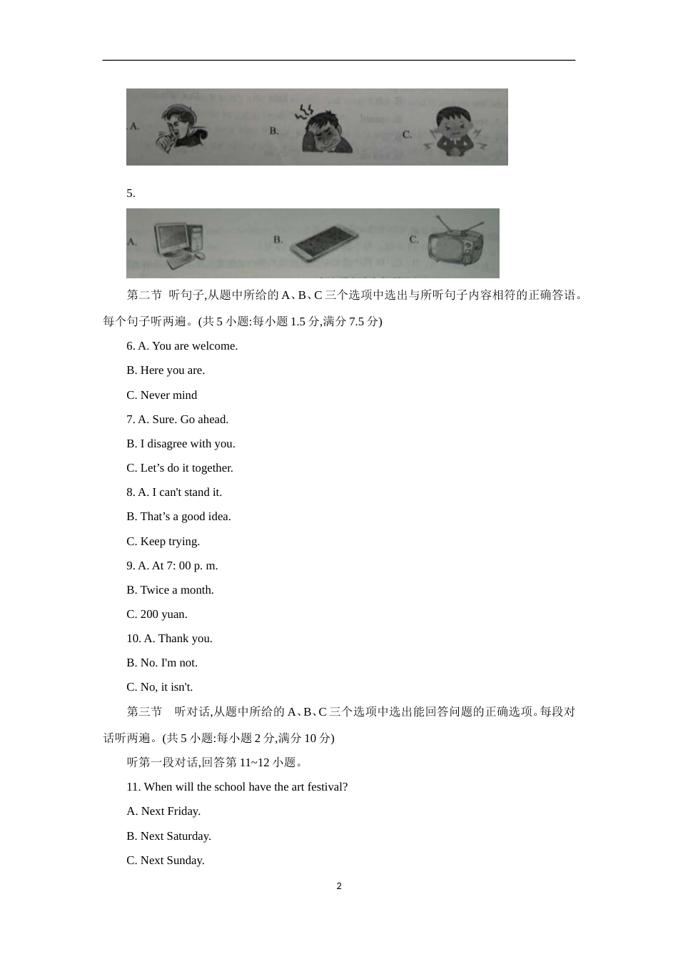 2018年云南中考英语试题及答案(word版).doc_第2页