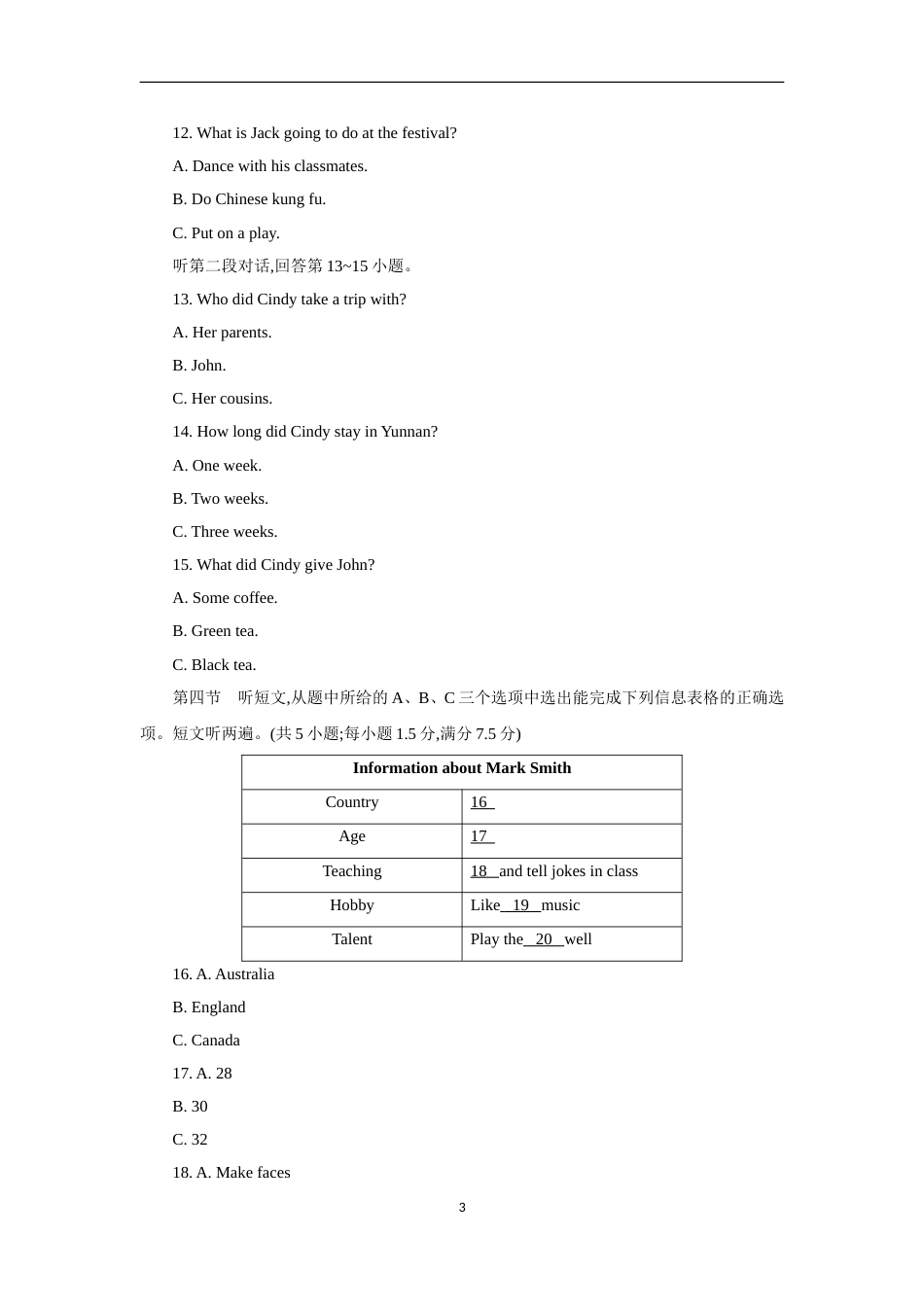 2018年云南中考英语试题及答案(word版).doc_第3页