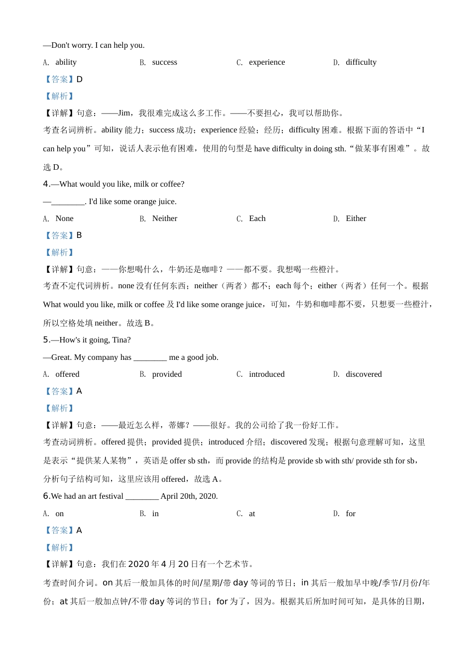 精品解析：辽宁省丹东市2020年中考英语试题（解析版）.doc_第3页