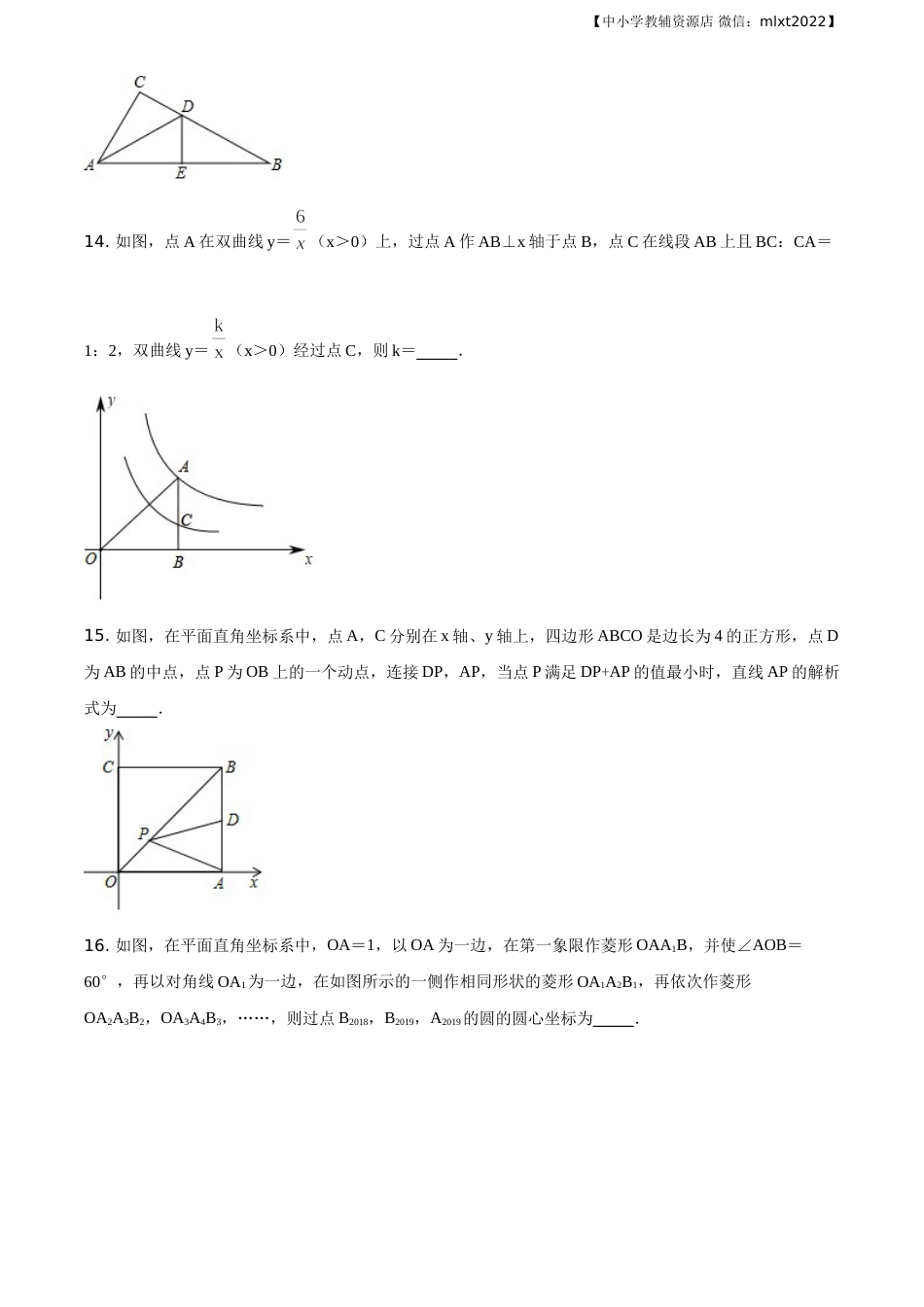 精品解析：辽宁省丹东市2019年中考数学试题（原卷版）.doc_第3页