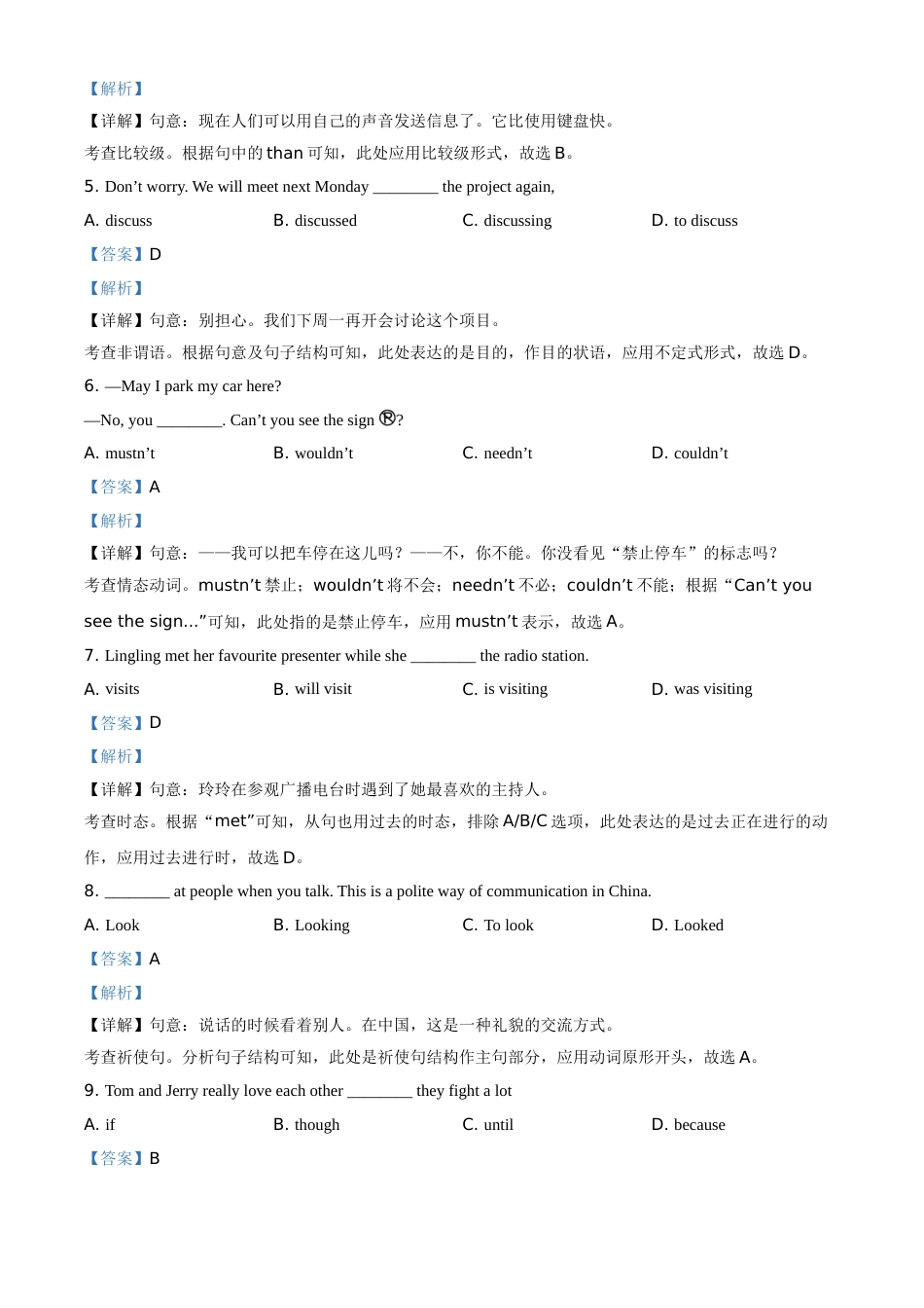 精品解析：辽宁省大连市2021年中考英语试题（解析版）.doc_第2页