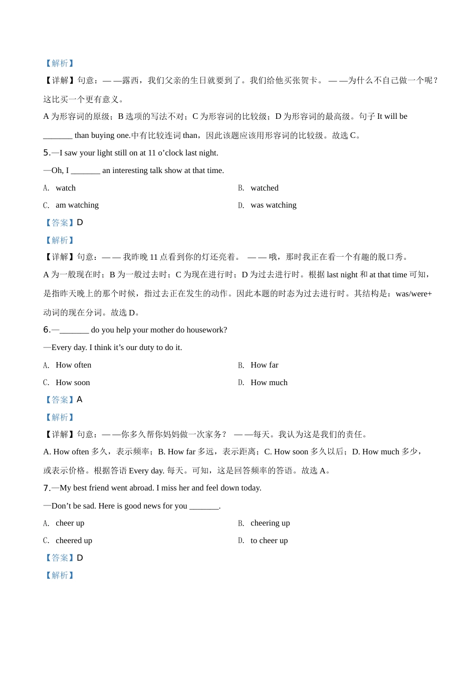 精品解析：辽宁盘锦市2019中考英语试题（解析版）.doc_第2页
