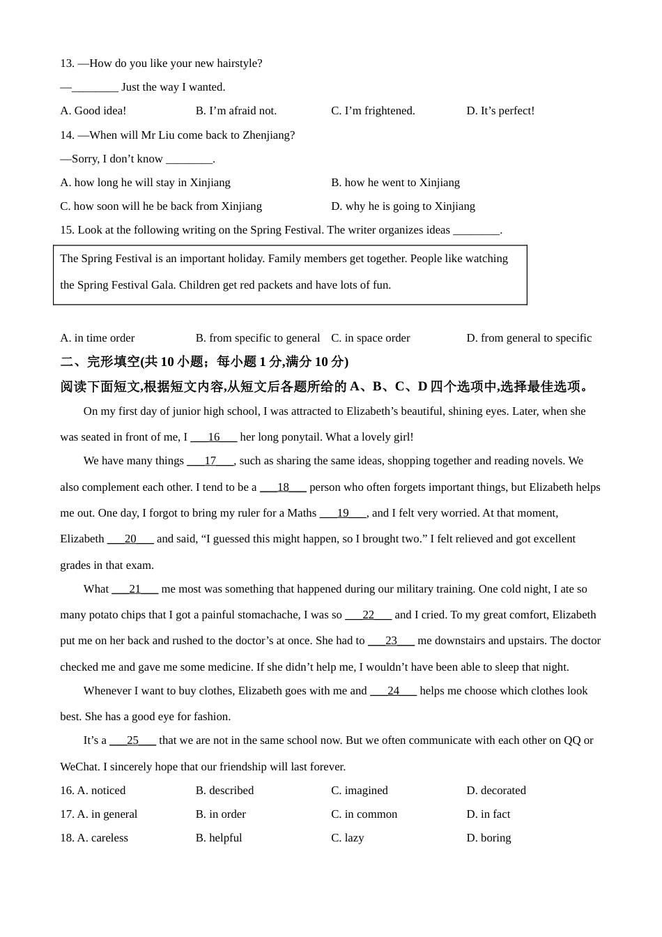 精品解析：江苏省镇江市2021年中考英语试题（原卷版）(1).doc_第2页