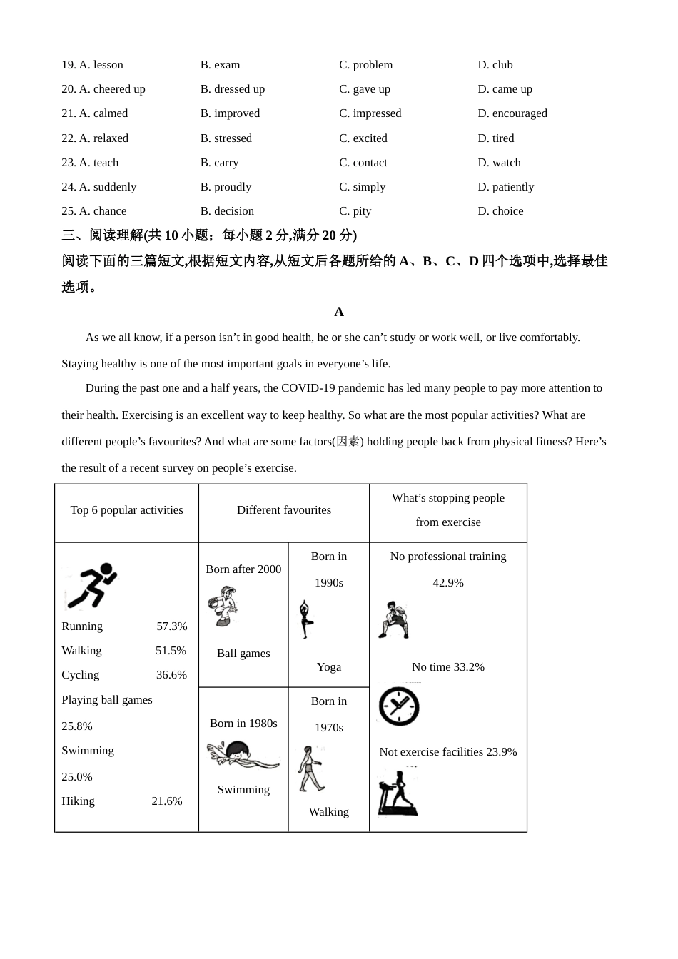 精品解析：江苏省镇江市2021年中考英语试题（原卷版）(1).doc_第3页