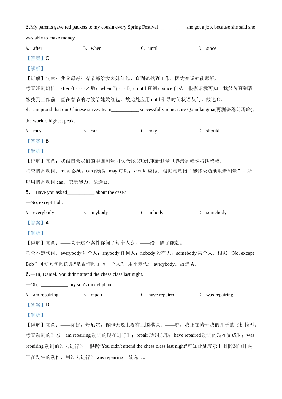 精品解析：江苏省镇江市2020年中考英语试题（解析版）.doc_第2页