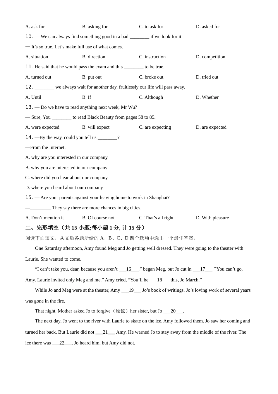 精品解析：江苏省扬州市2021年中考英语试题（原卷版）(1).doc_第2页
