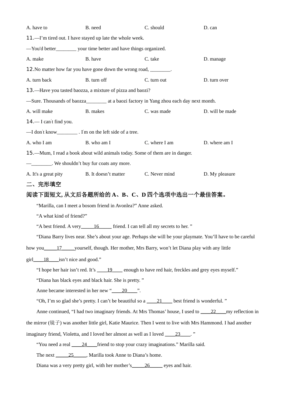 精品解析：江苏省扬州市2020年中考英语试题（原卷版）.doc_第2页
