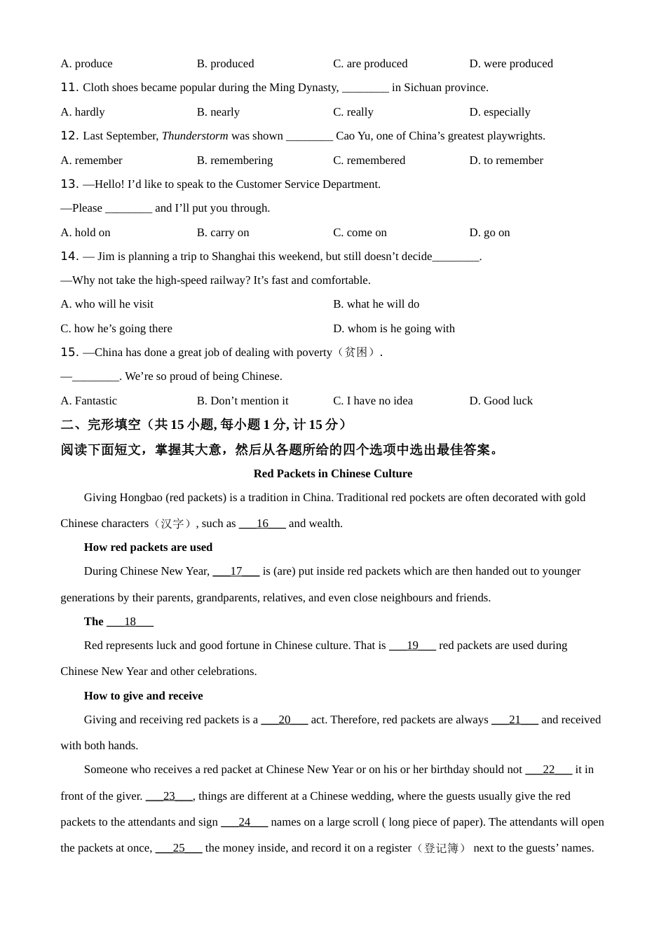 精品解析：江苏省盐城市2021年中考英语试题（原卷版）.doc_第2页