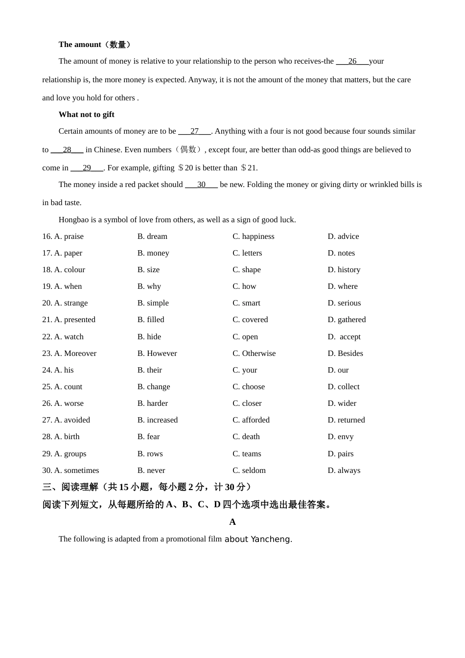 精品解析：江苏省盐城市2021年中考英语试题（原卷版）.doc_第3页
