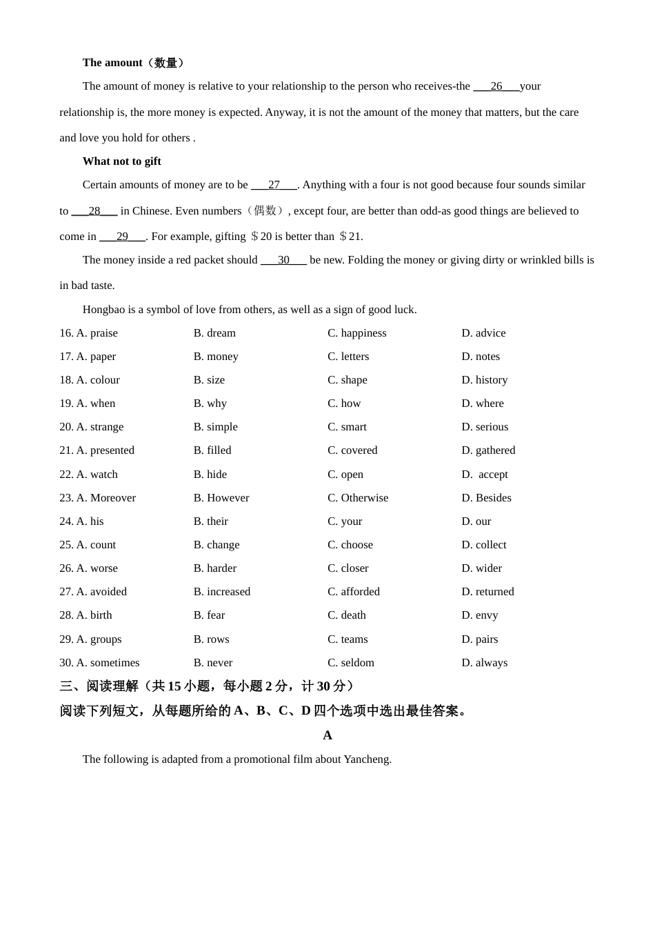 精品解析：江苏省盐城市2021年中考英语试题（原卷版）(1).doc_第3页
