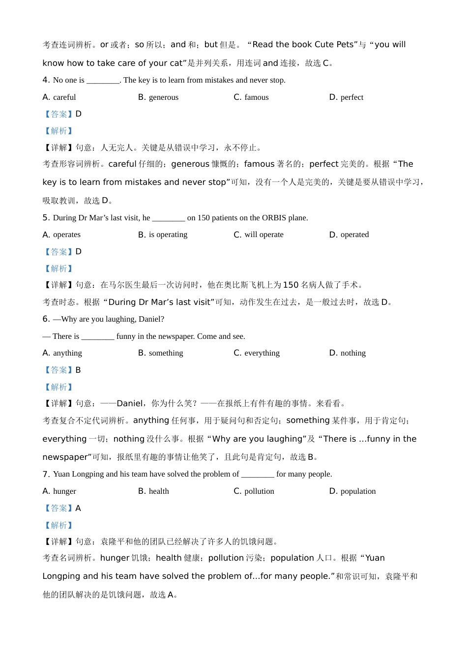 精品解析：江苏省盐城市2021年中考英语试题（解析版）.doc_第2页