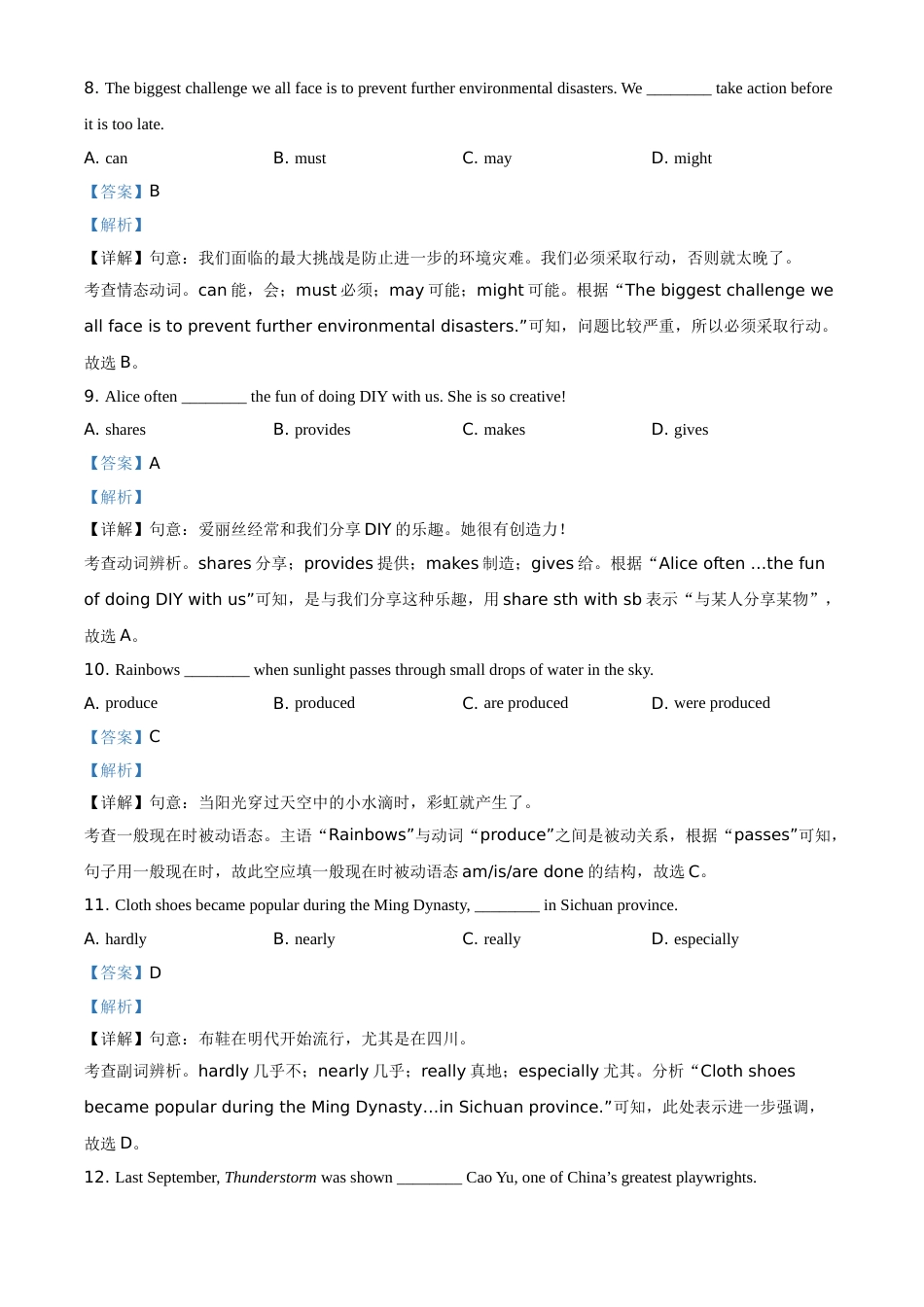精品解析：江苏省盐城市2021年中考英语试题（解析版）.doc_第3页