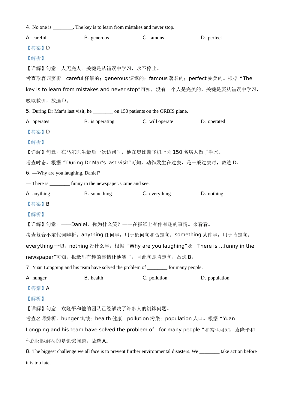 精品解析：江苏省盐城市2021年中考英语试题（解析版）(1).doc_第2页