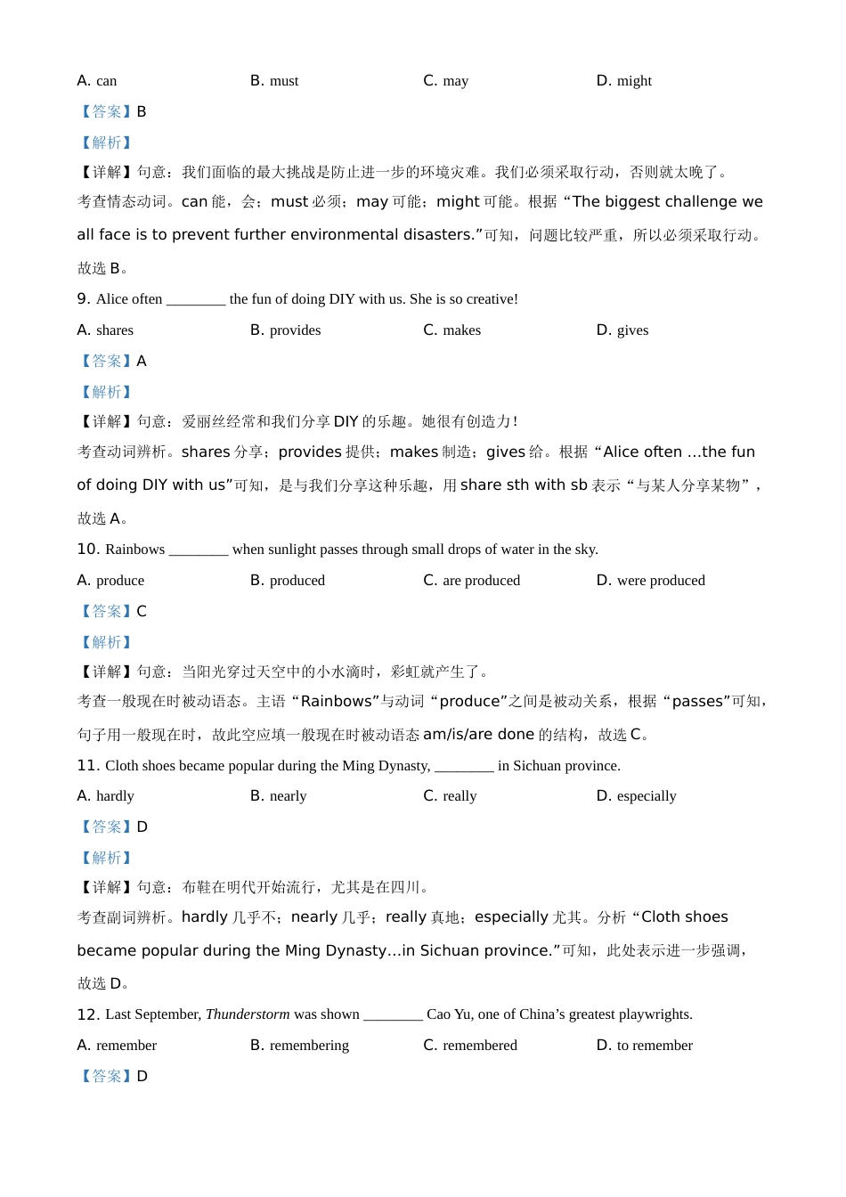 精品解析：江苏省盐城市2021年中考英语试题（解析版）(1).doc_第3页