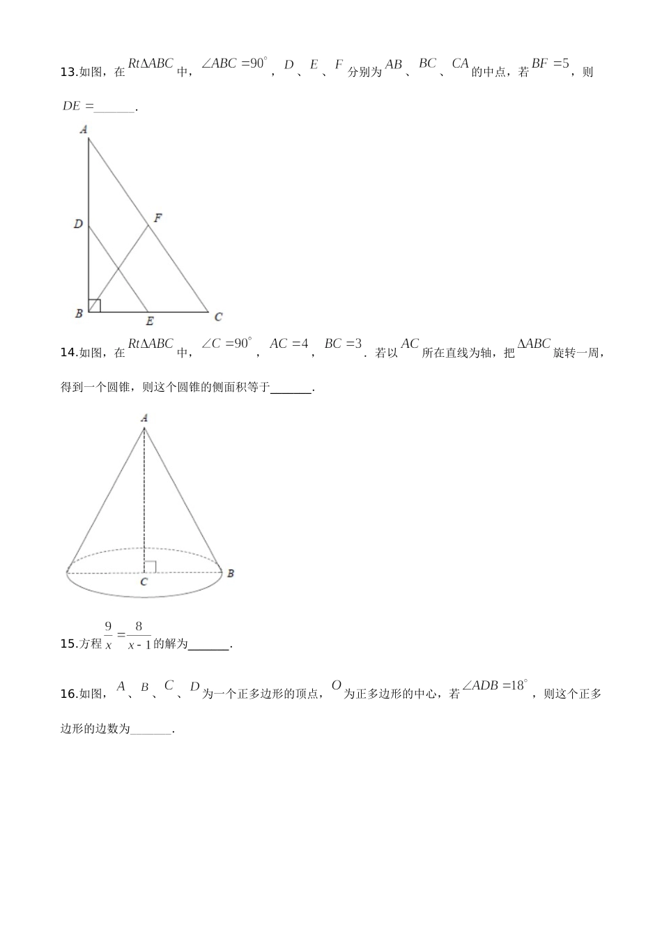 精品解析：江苏省徐州市2020年中考数学试题（原卷版）.doc_第3页