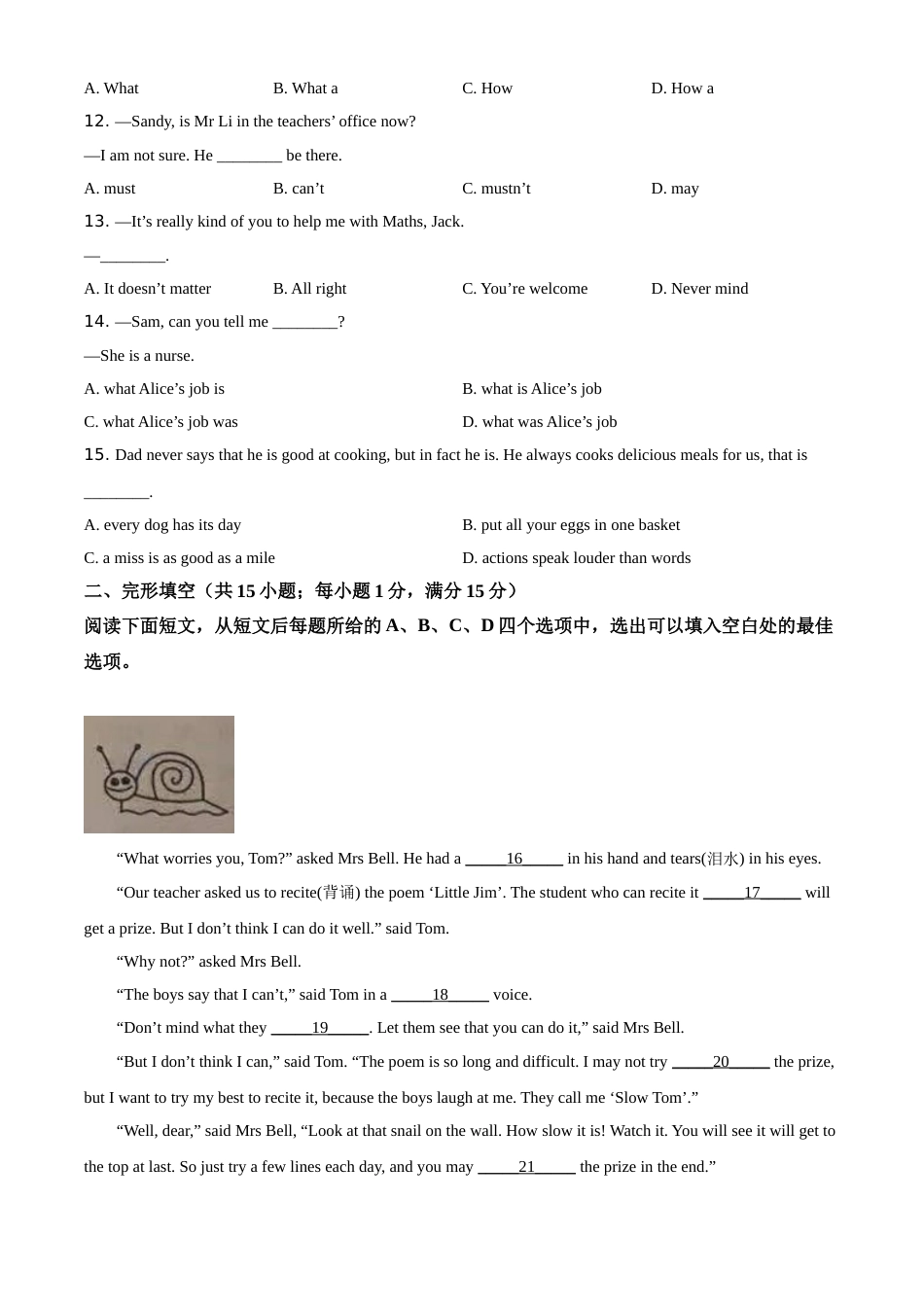 精品解析：江苏省宿迁市2021年中考英语试题（原卷版）.doc_第2页