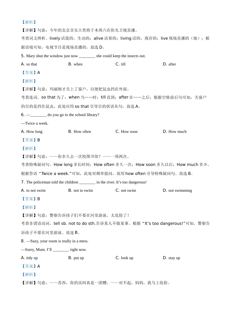 精品解析：江苏省宿迁市2021年中考英语试题（解析版）.doc_第2页