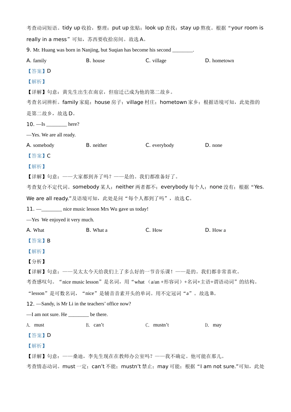 精品解析：江苏省宿迁市2021年中考英语试题（解析版）.doc_第3页