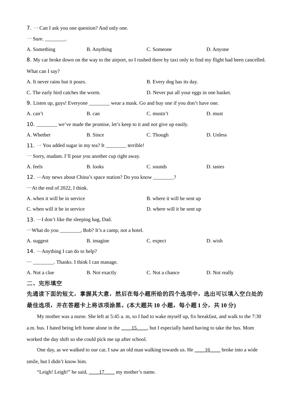 精品解析：江苏省无锡市2021年中考英语试题（原卷版）.doc_第2页