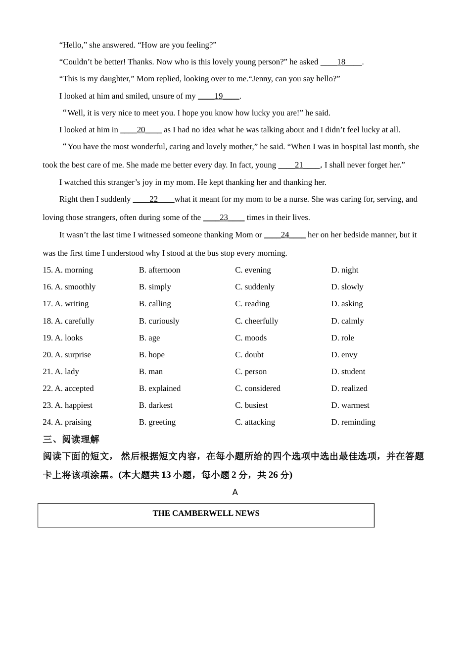 精品解析：江苏省无锡市2021年中考英语试题（原卷版）.doc_第3页