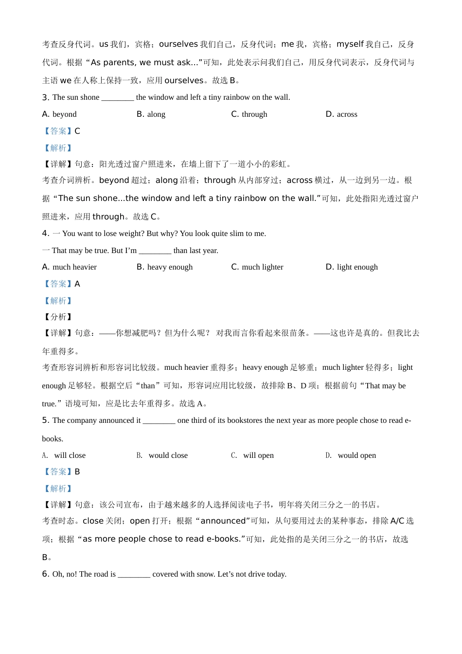 精品解析：江苏省无锡市2021年中考英语试题（解析版）.doc_第2页
