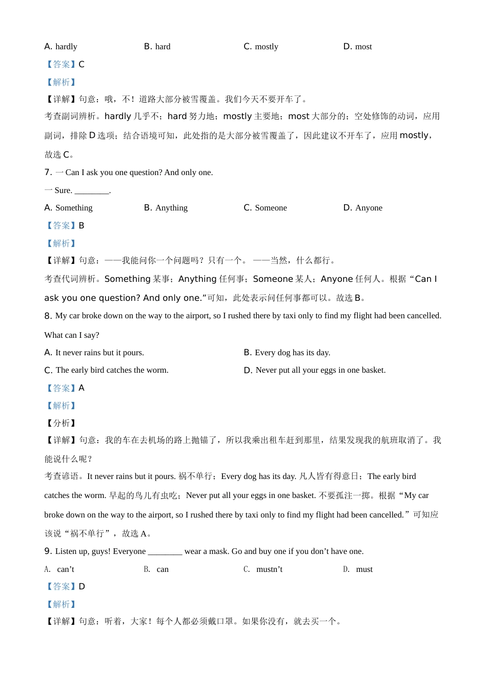 精品解析：江苏省无锡市2021年中考英语试题（解析版）.doc_第3页