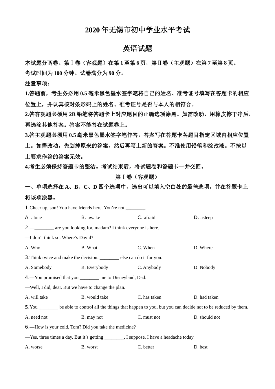 精品解析：江苏省无锡市2020年中考英语试题（原卷版）.doc_第1页