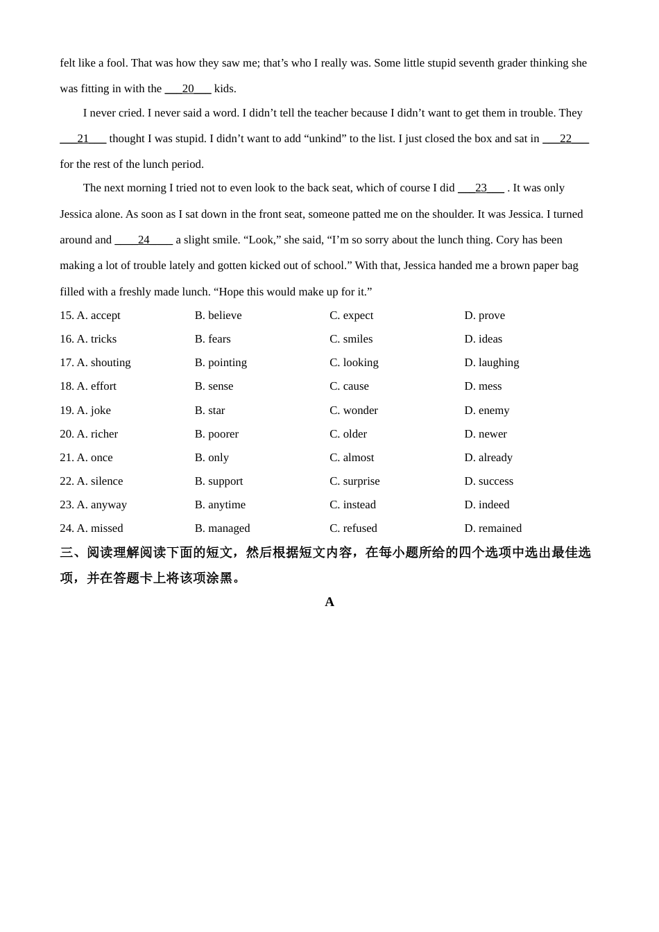 精品解析：江苏省无锡市2020年中考英语试题（原卷版）.doc_第3页