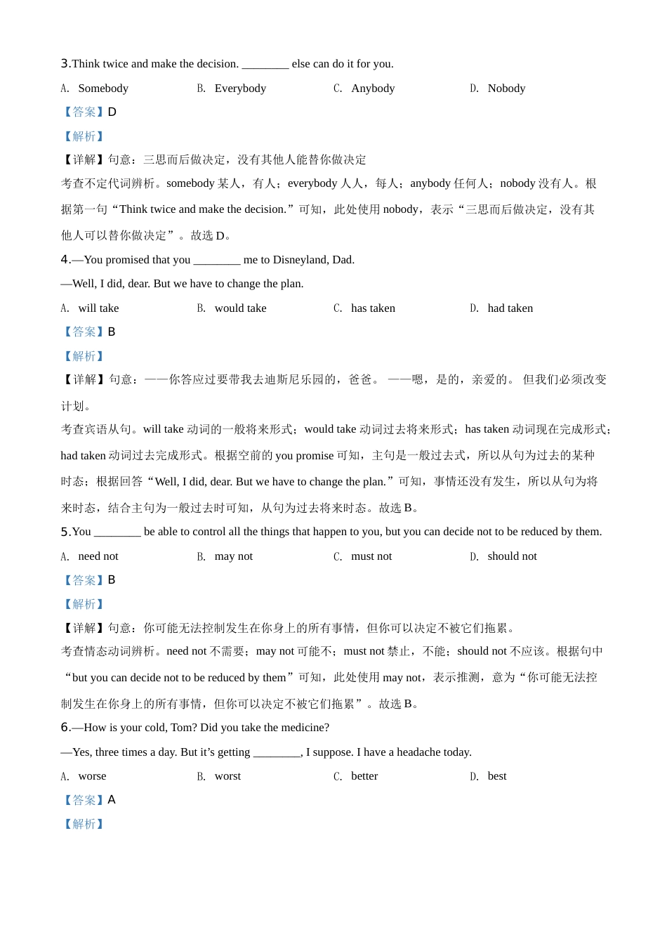 精品解析：江苏省无锡市2020年中考英语试题（解析版）.doc_第2页