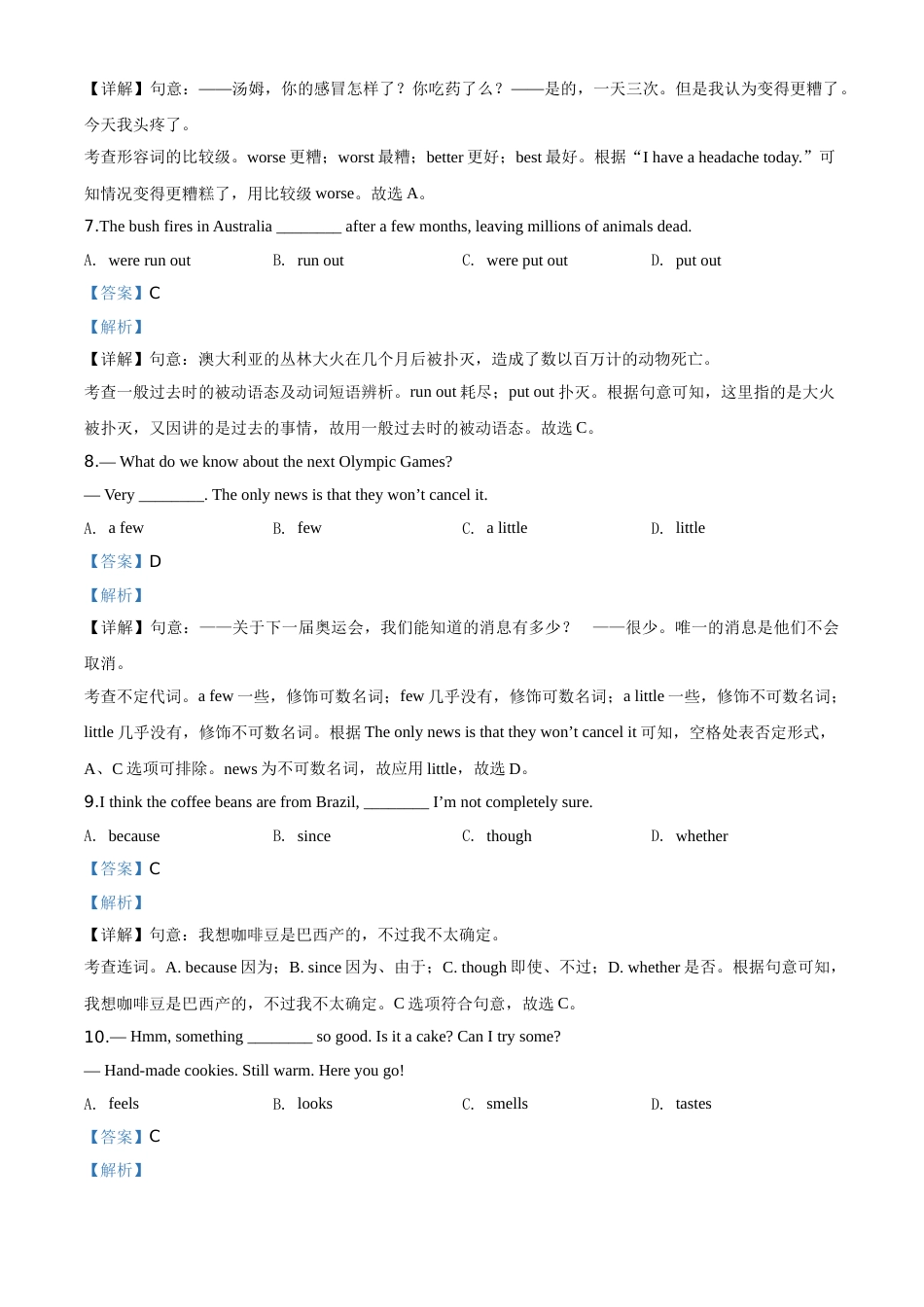 精品解析：江苏省无锡市2020年中考英语试题（解析版）.doc_第3页
