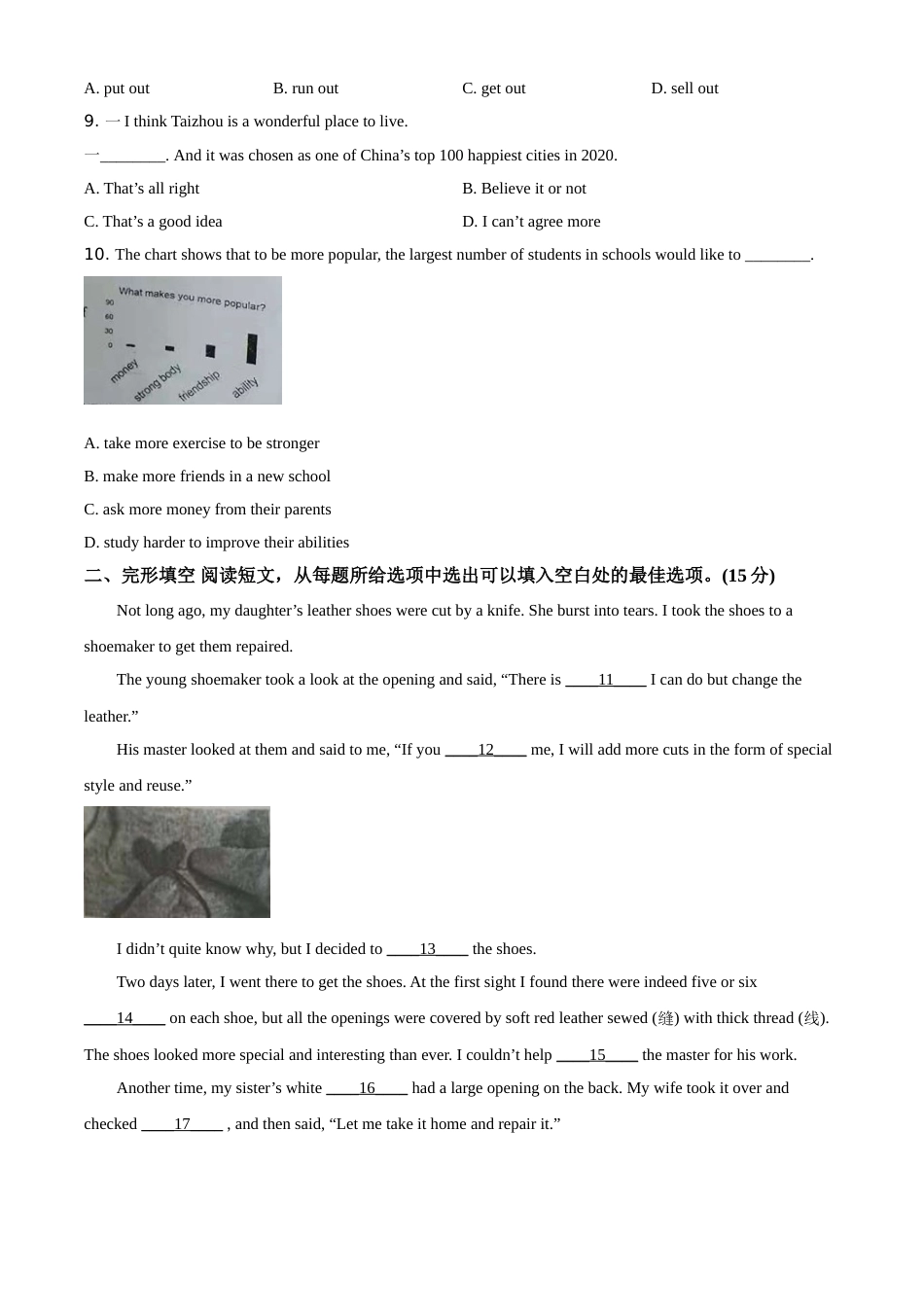 精品解析：江苏省泰州市2021年中考英语试题（原卷版）.doc_第2页