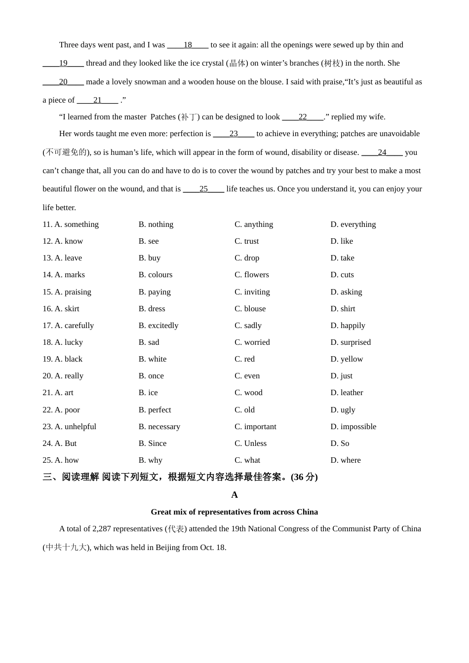 精品解析：江苏省泰州市2021年中考英语试题（原卷版）.doc_第3页