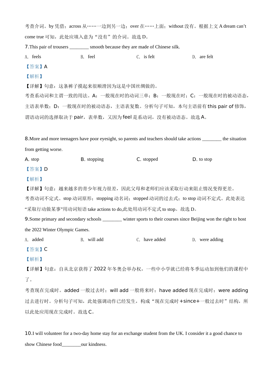 精品解析：江苏省泰州市2020年中考英语试题（解析版）.doc_第3页