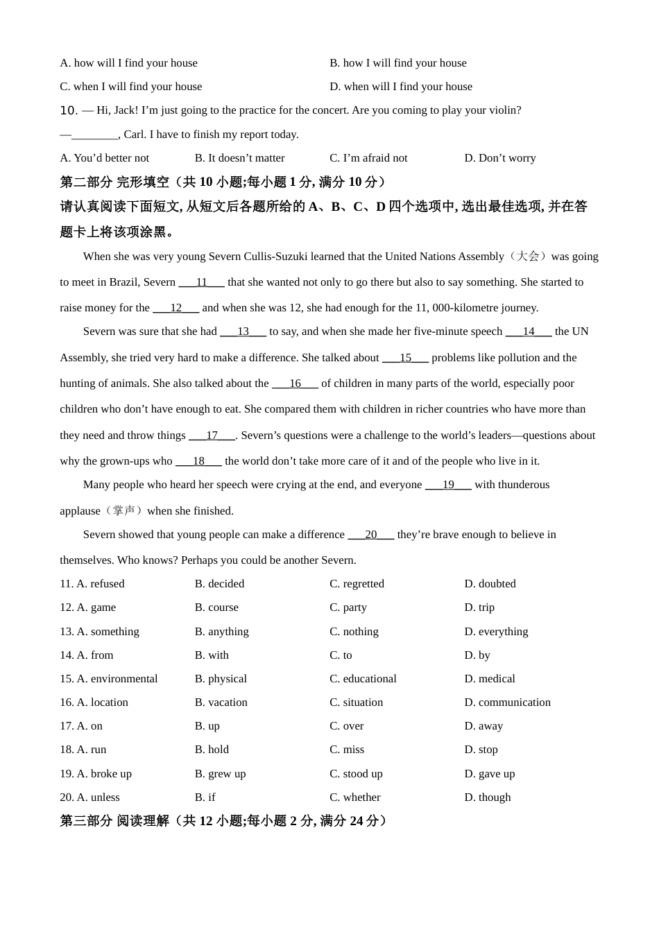 精品解析：江苏省苏州市2021年中考英语试题（原卷版）(1).doc_第2页