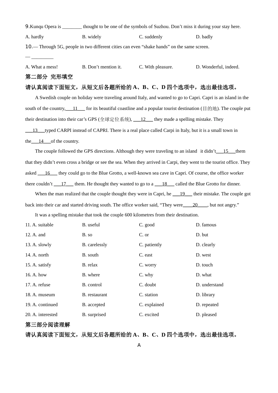 精品解析：江苏省苏州市2020年中考英语试题（原卷版）.doc_第2页