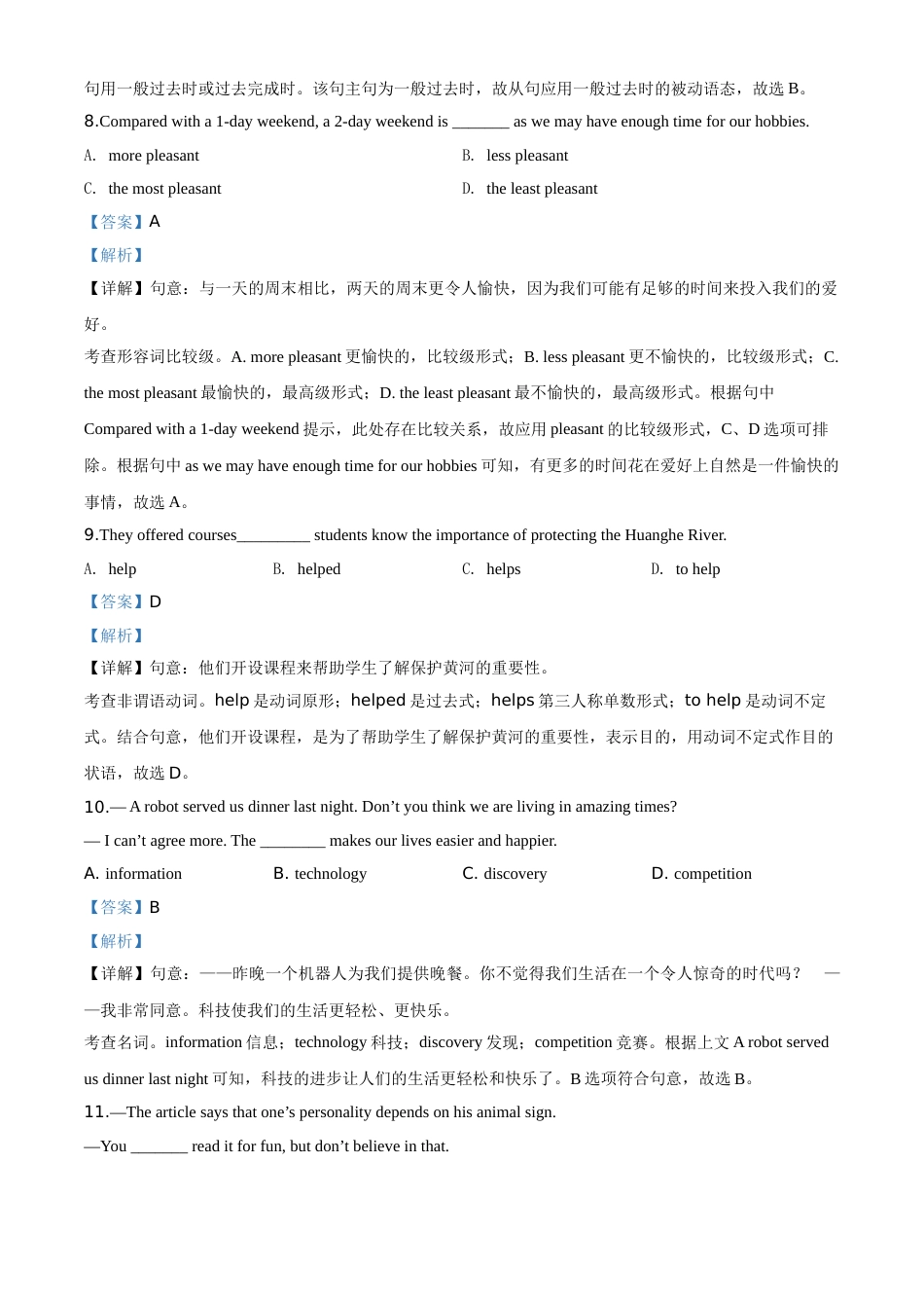 精品解析：江苏省南通市2020年中考英语试题（解析版）.doc_第3页