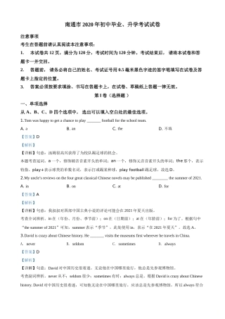 精品解析：江苏省南通市2020年中考英语试题（解析版）.doc