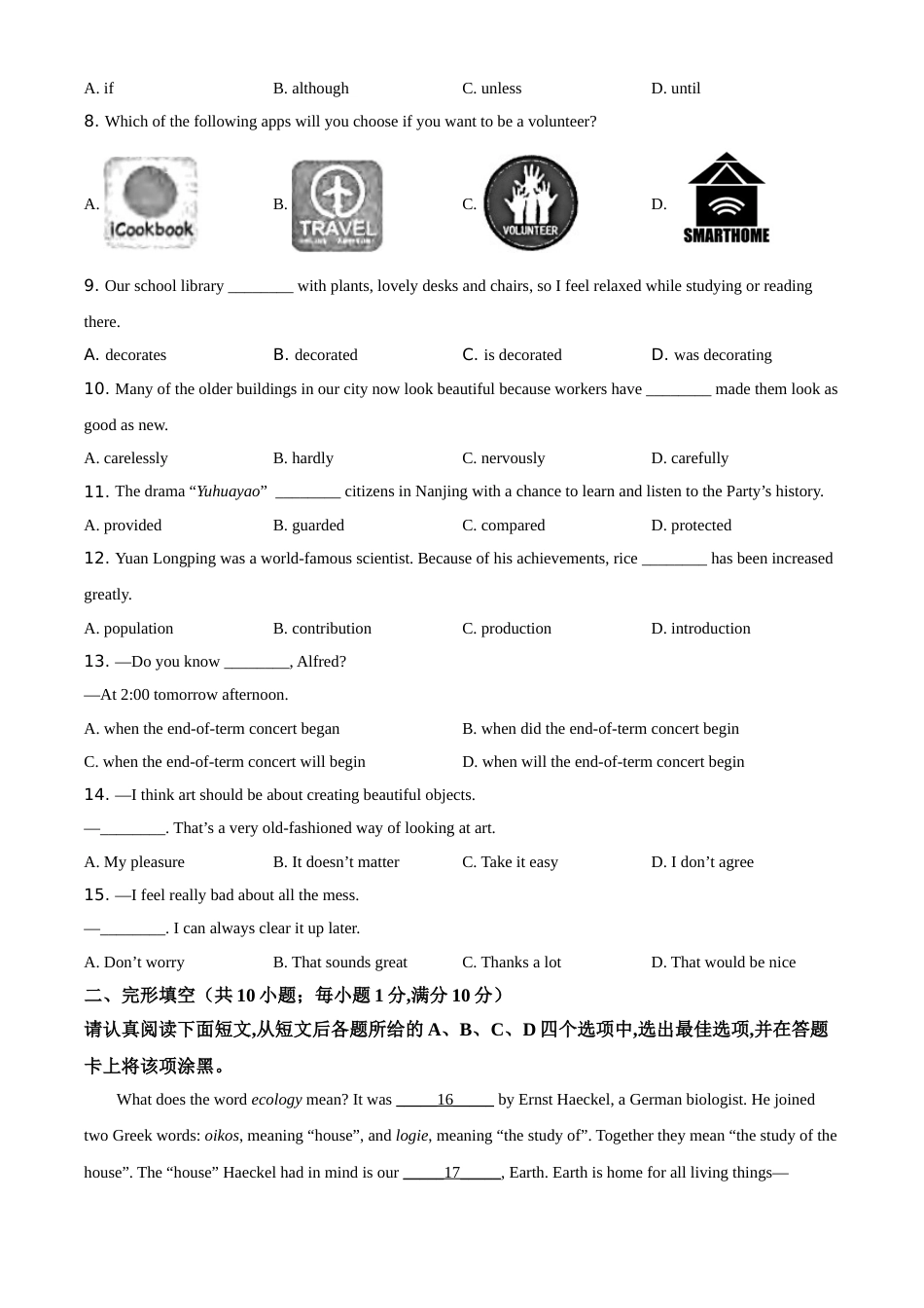 精品解析：江苏省南京市2021年中考英语试题（原卷版）.doc_第2页