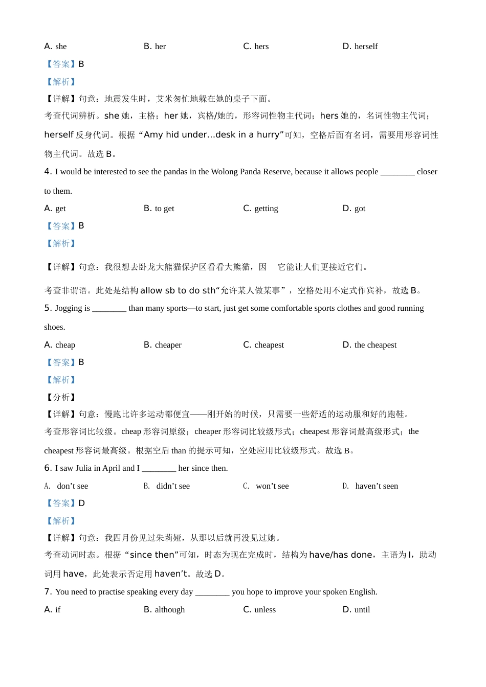 精品解析：江苏省南京市2021年中考英语试题（解析版）.doc_第2页