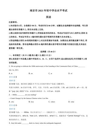 精品解析：江苏省南京市2021年中考英语试题（解析版）.doc