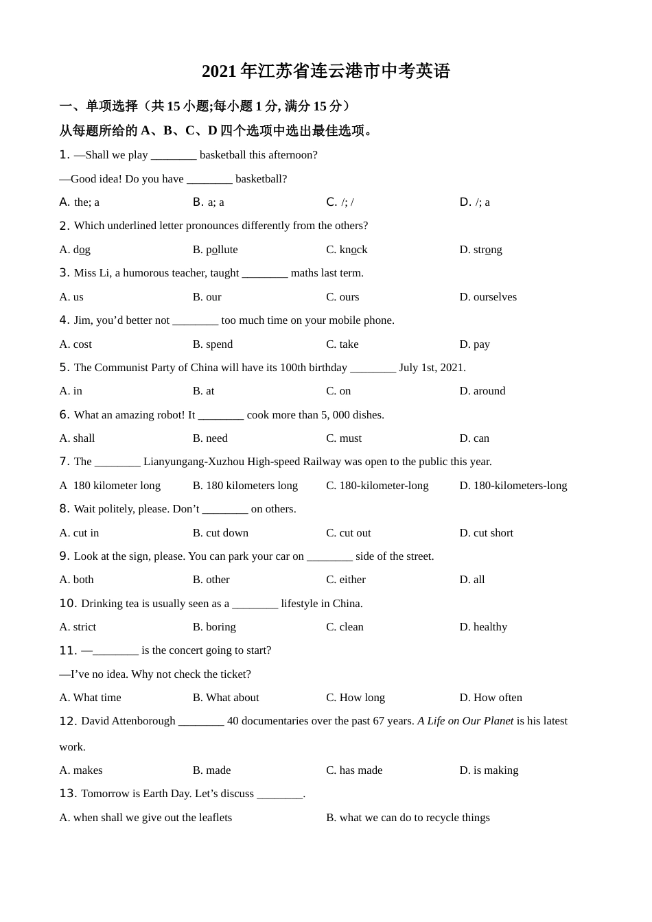 精品解析：江苏省连云港市2021年中考英语试题（原卷版）.doc_第1页